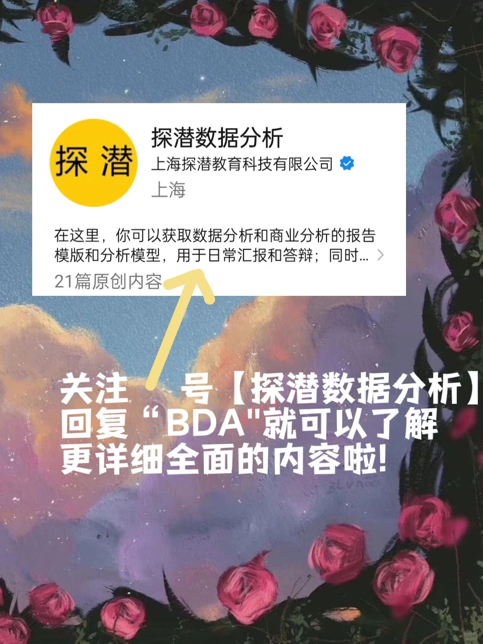 数据分析VS商业分析|区别??