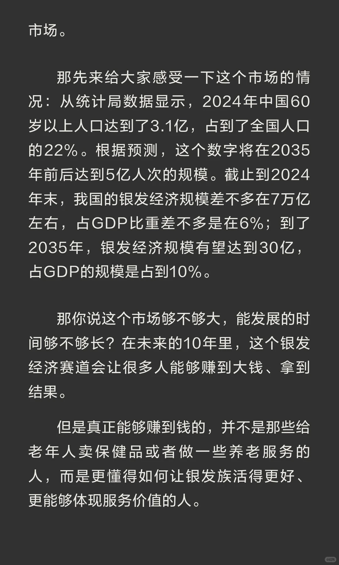 未来十年，这个30亿万市场爆发