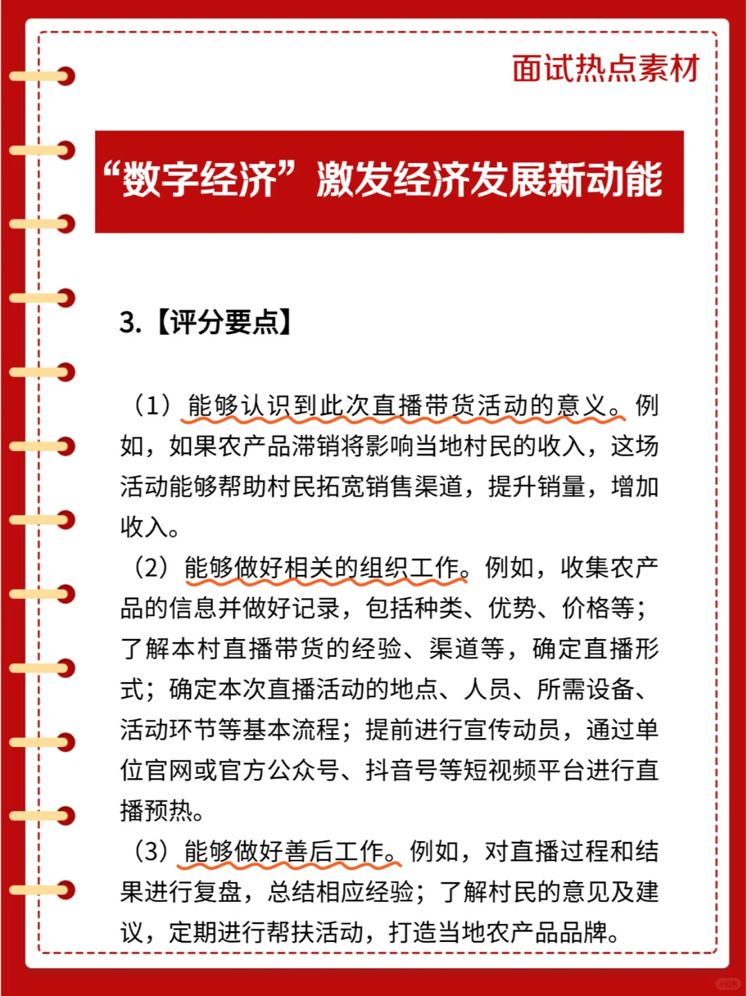 数字经济——激发经济发展新动能
