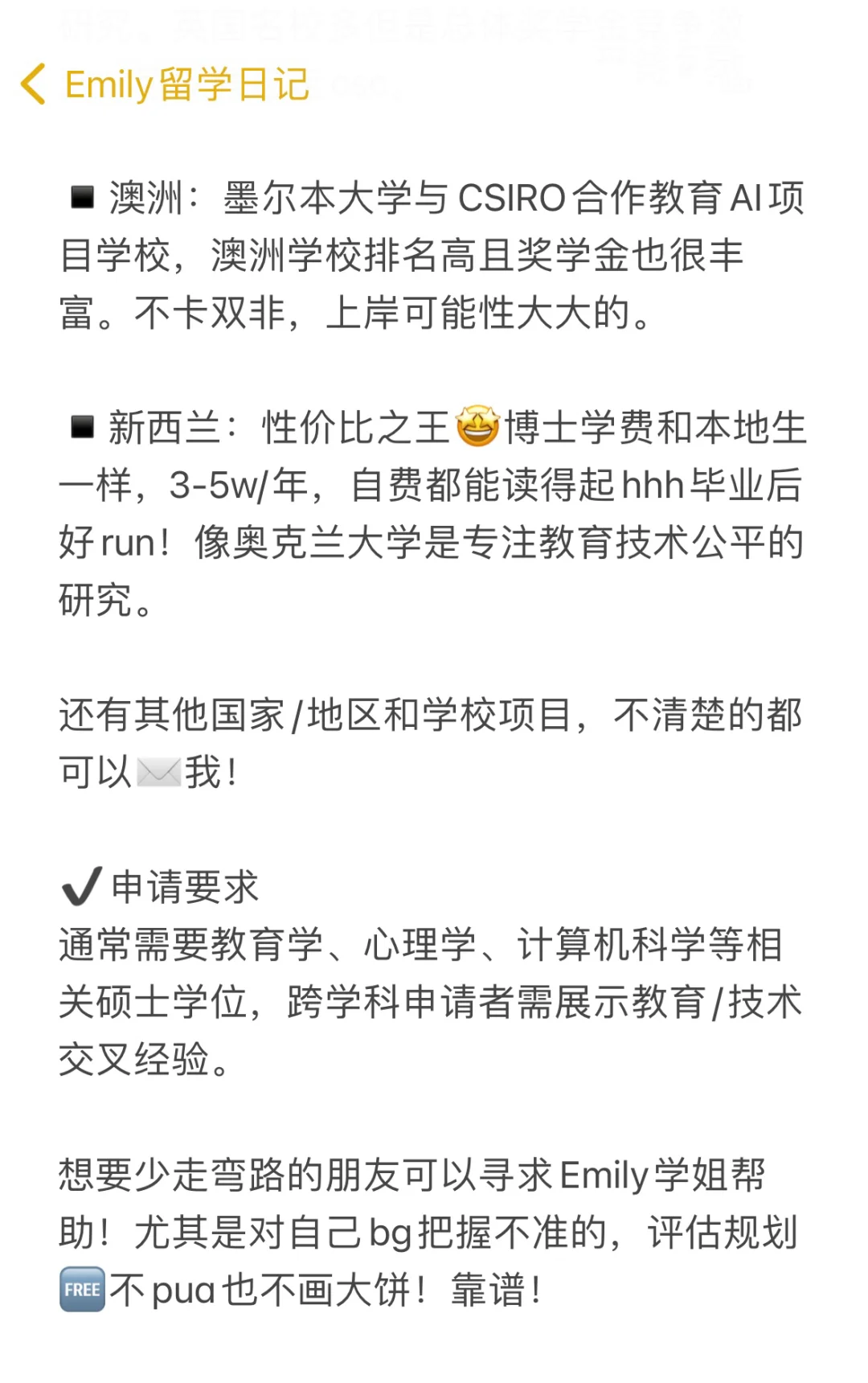 PhD下一个风口:教育✖️技术