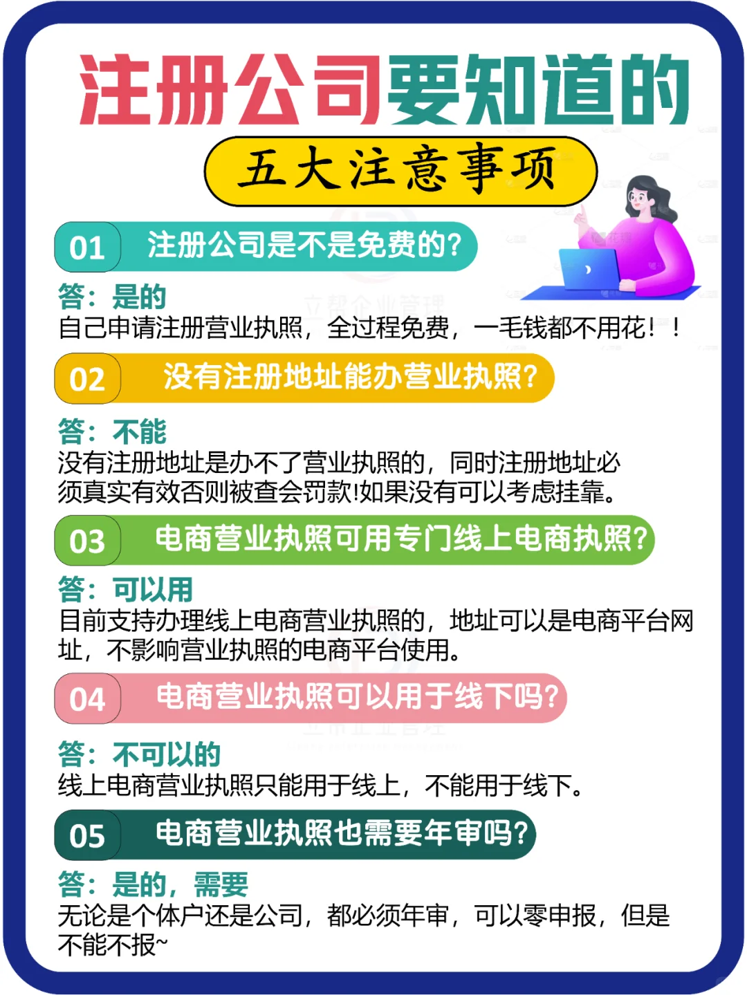 不懂就问!企业服务,我们能为您提供什么?