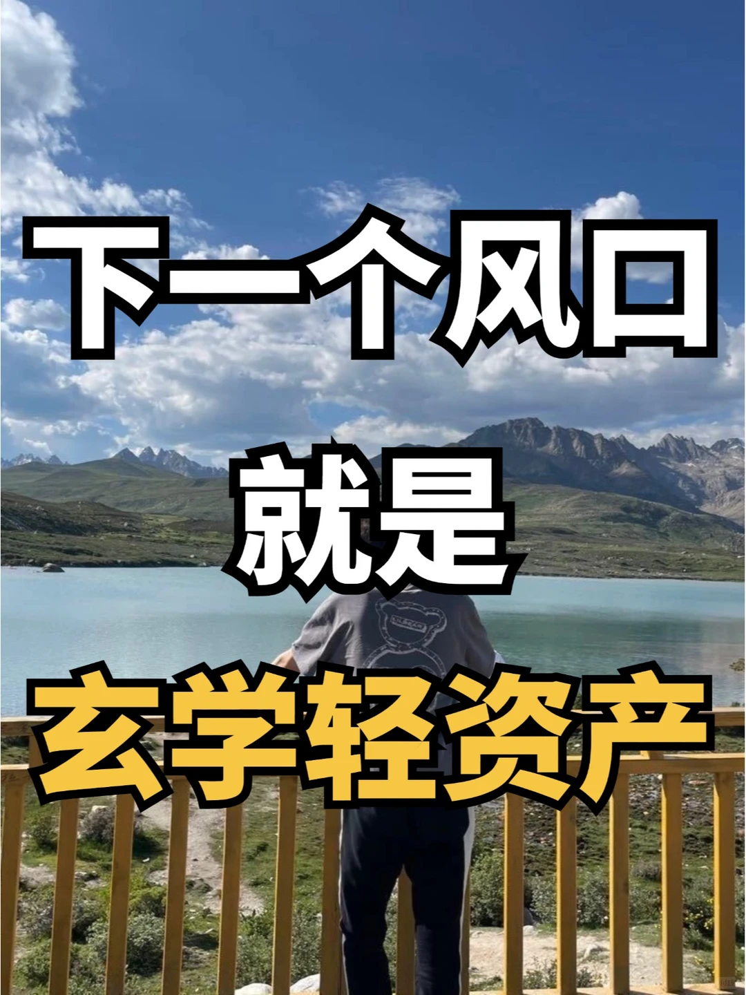 2024轻资产创业风口就是玄学赛道?