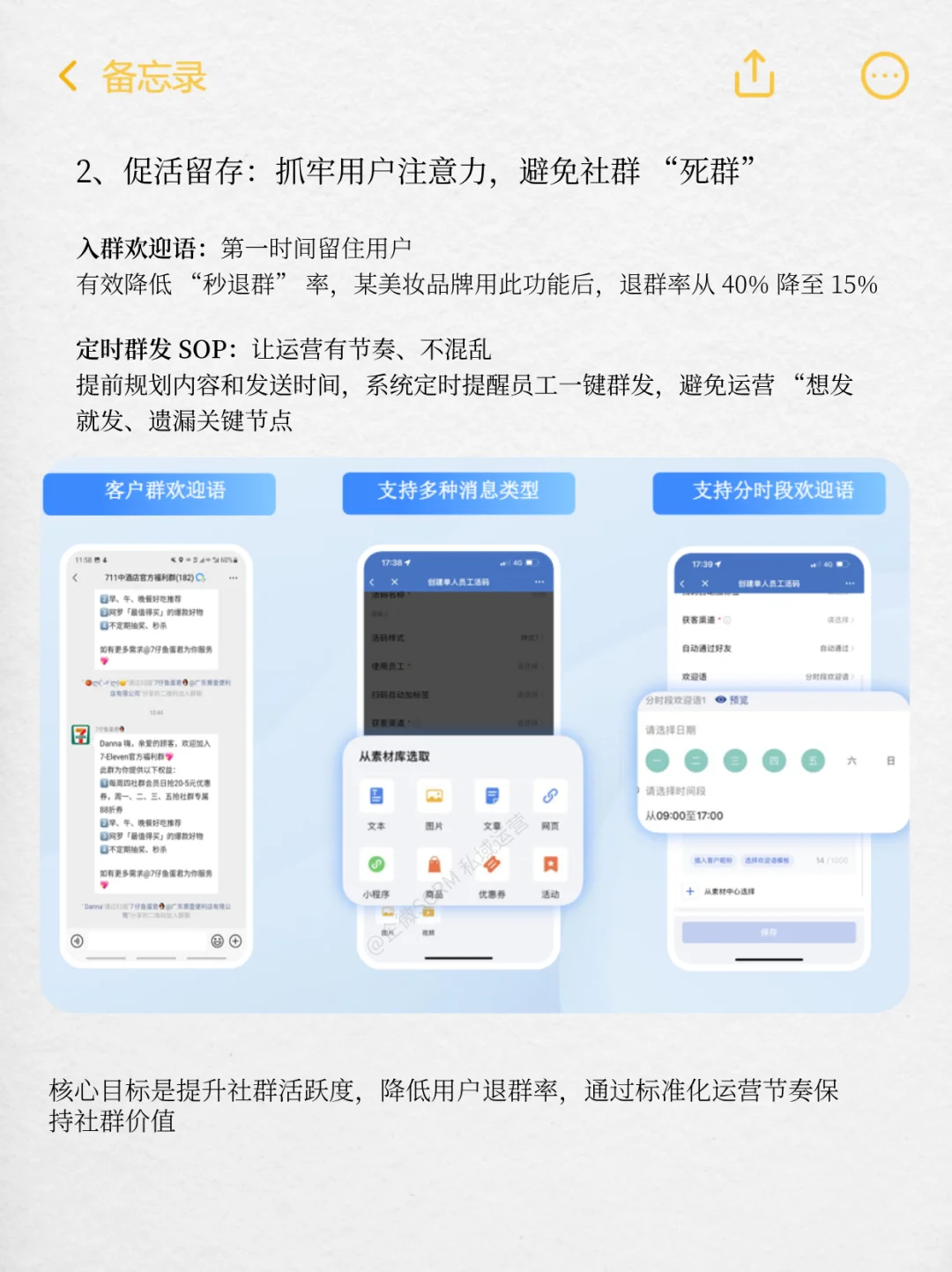 企微SCRM做社群运营的核心优势 | 降本增效