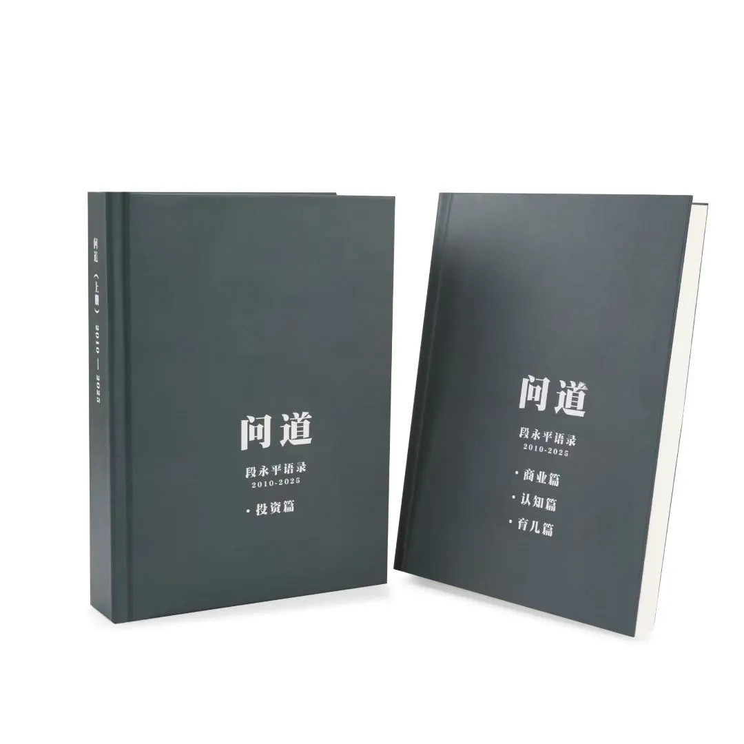 段永平:阿里和京东谁的商业模式好一些?