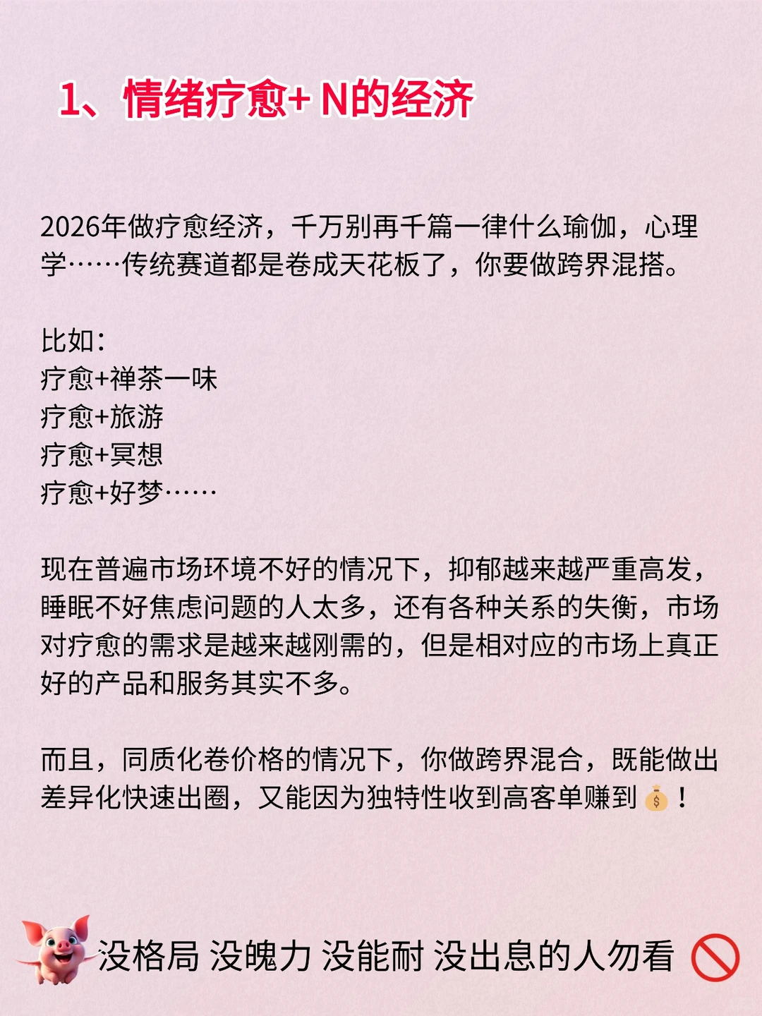 2026创业风口，已经很明显了