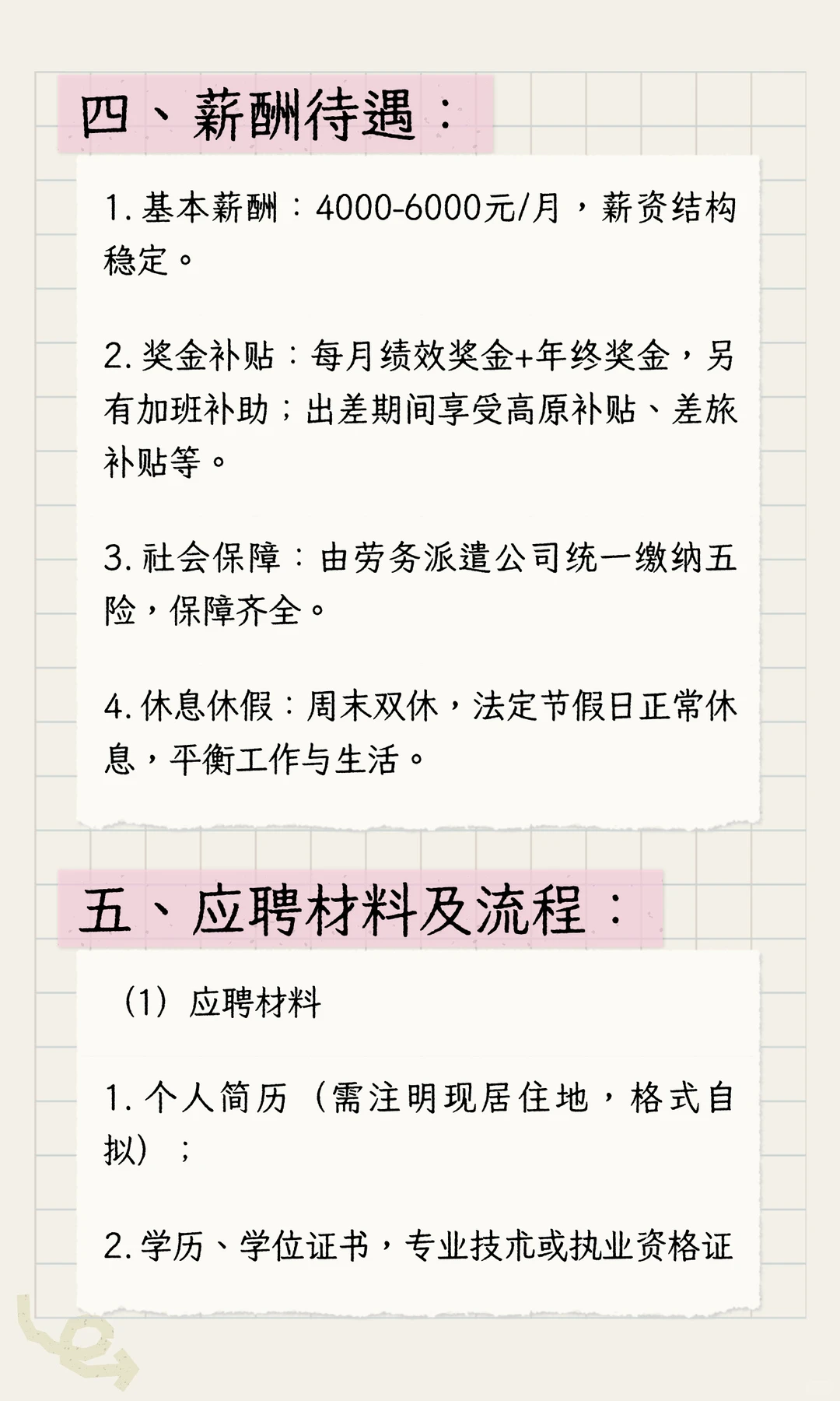 中铁西北科学研究院有限公司评估中心