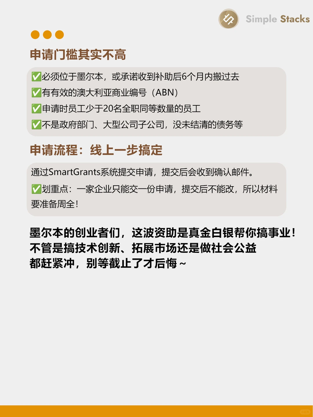 墨尔本企业速看!最高可以领5万澳元资助?