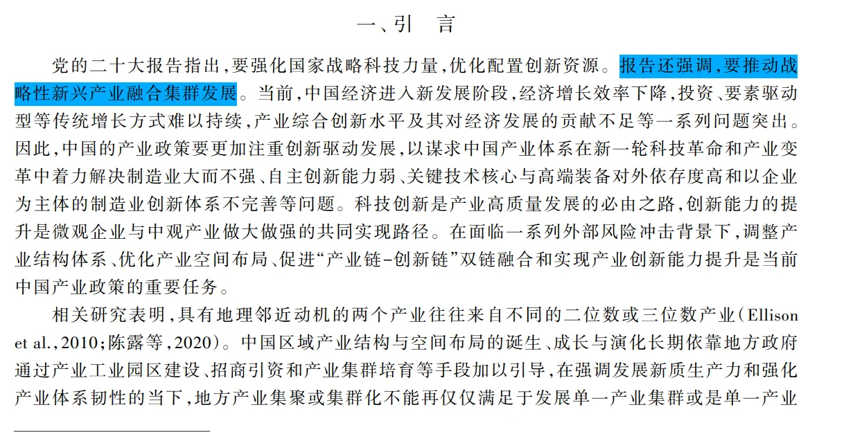 在《经济研究》上,创新能常做常新