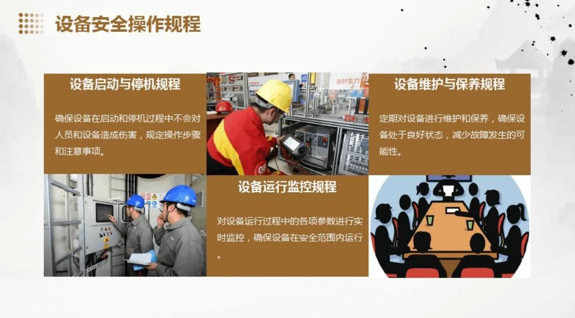 光伏发电运维安全培训PPT,你也能get