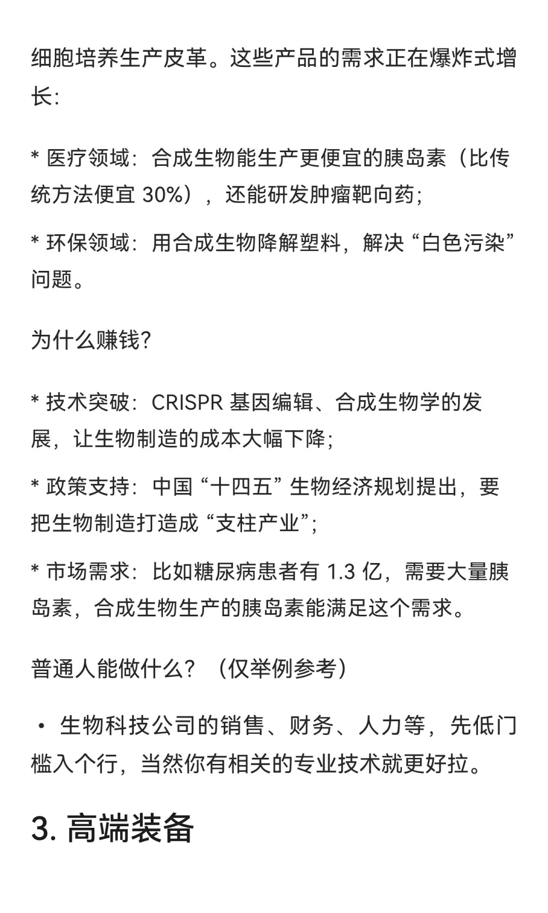 未来 10 年,选对行业比努力更重要