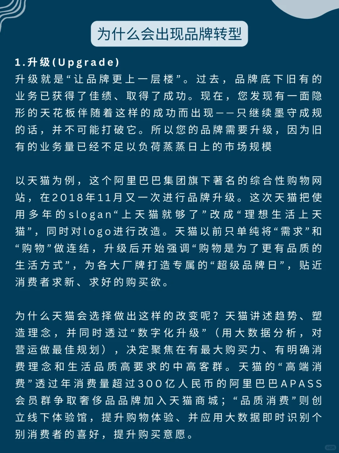 品牌转型是什么❓有哪些品牌转型的经典案例❓