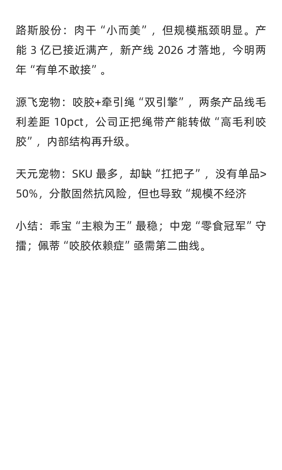 《宠物股“期中成绩”大曝光！