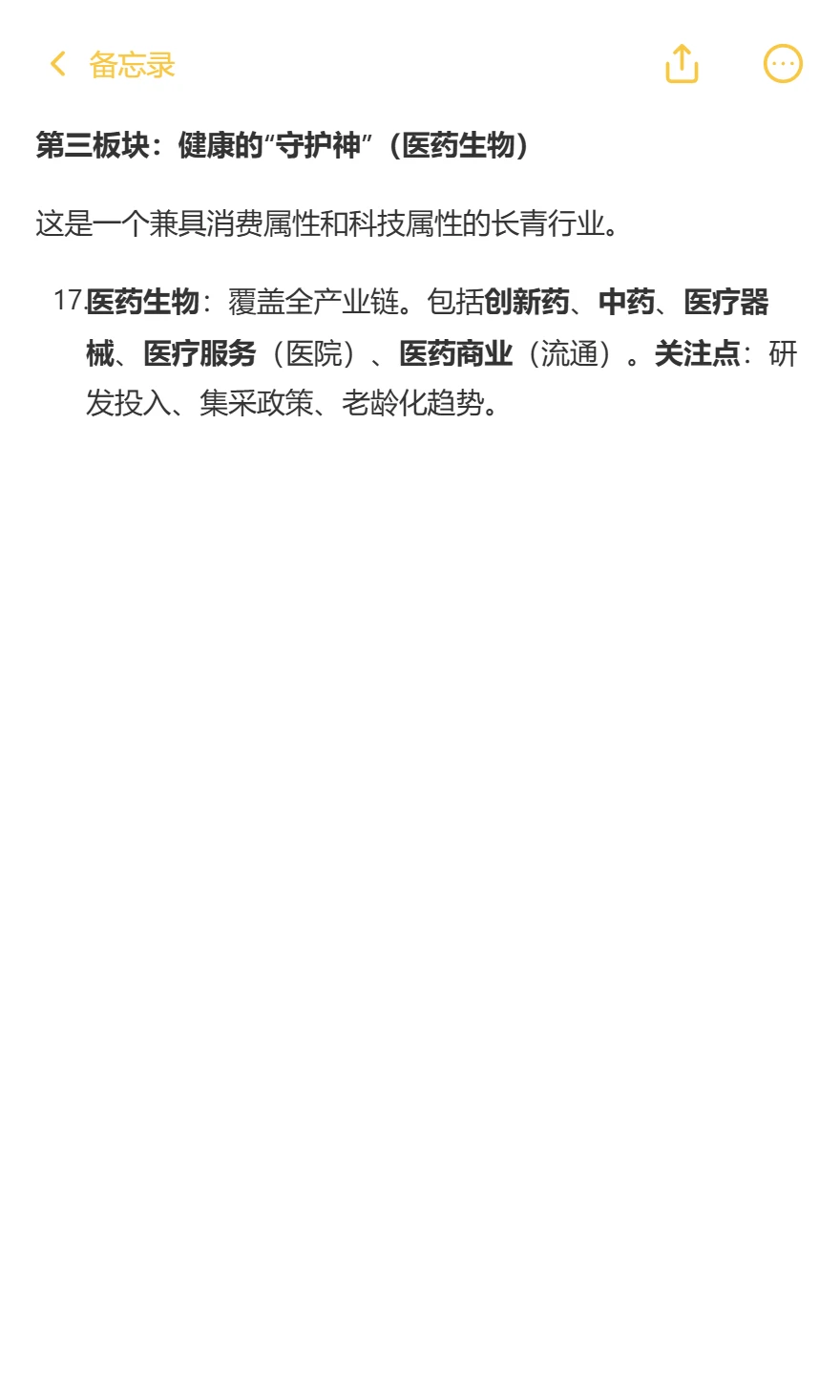 量化交易：快速了解31个行业