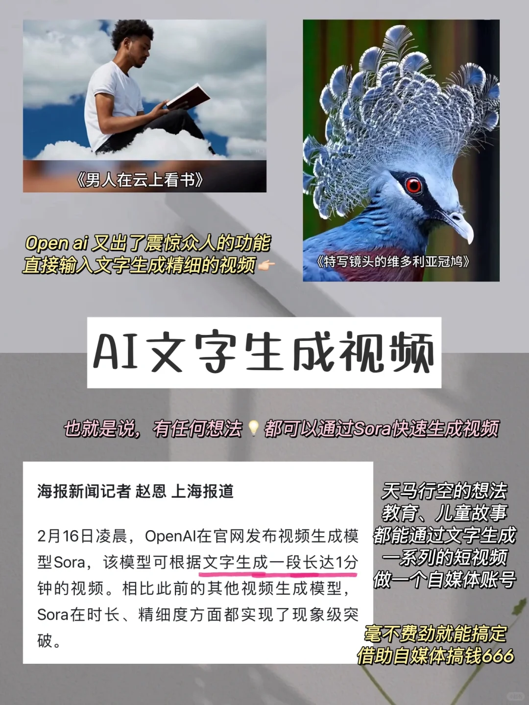 2024创业新趋势 | 普通人能把握的新机遇?