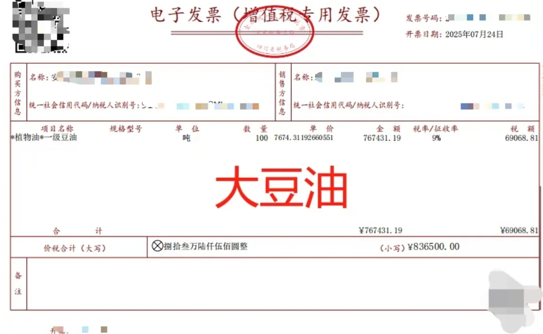 企业孵化真实案例之大豆油、充电桩