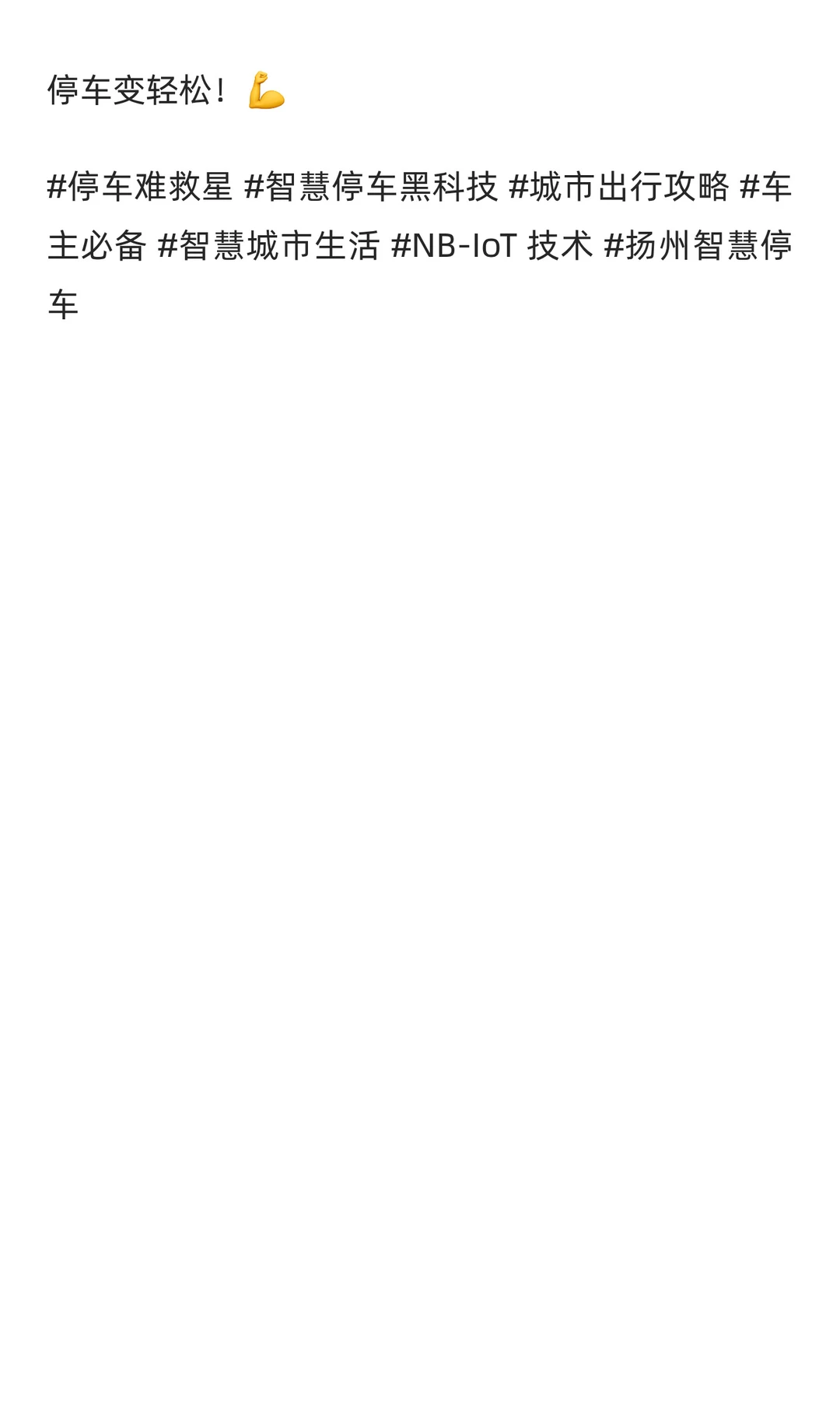 谁懂啊！早高峰找位 20 分钟，这份白皮书直