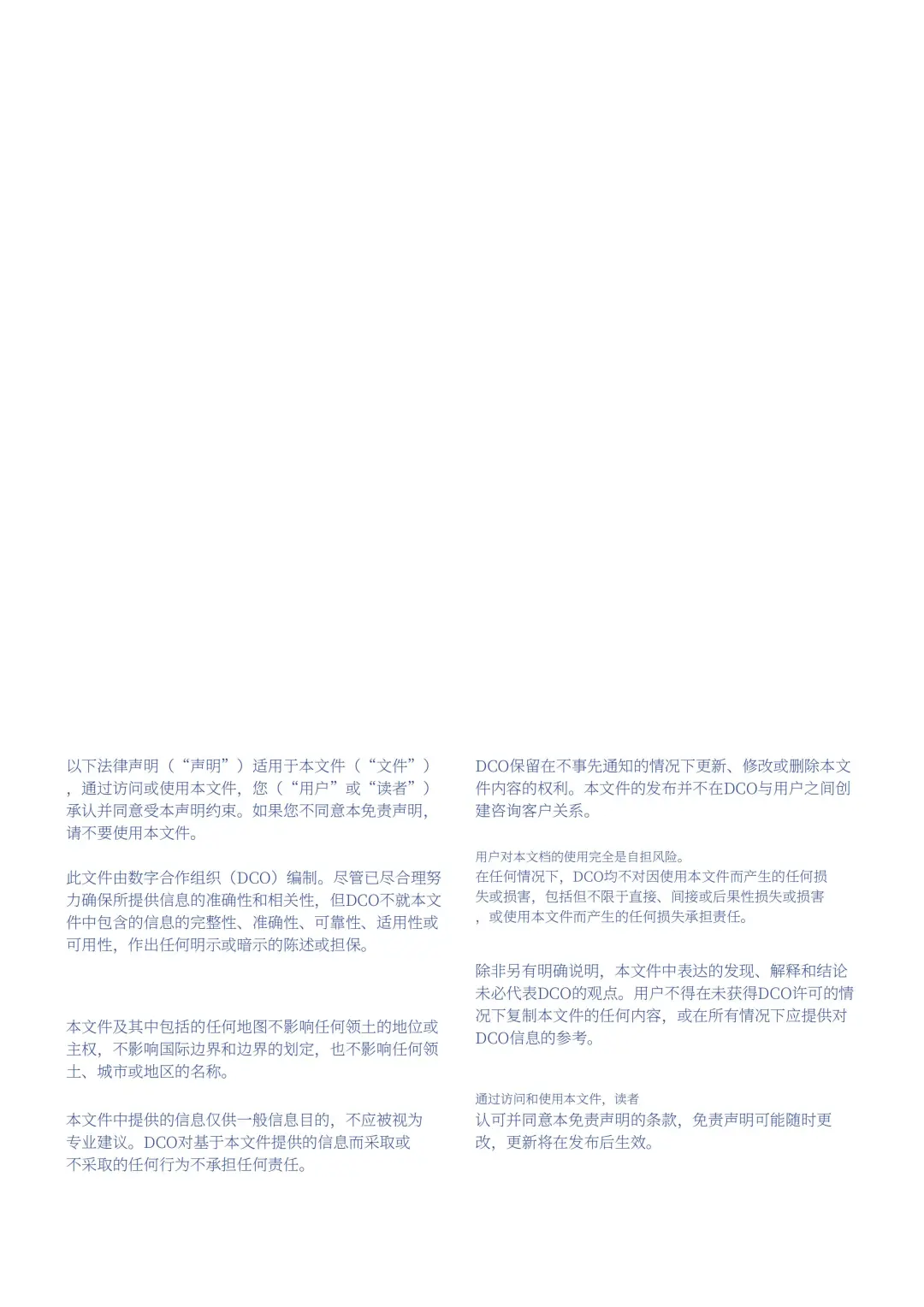 205 页 | ?2025 数字经济趋势抢先看