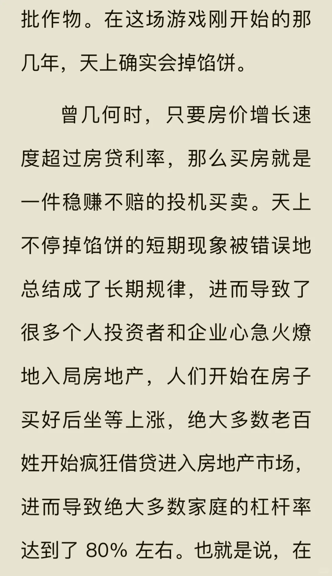 《从“制造”到“智造”:中国经济转型的黄金十年