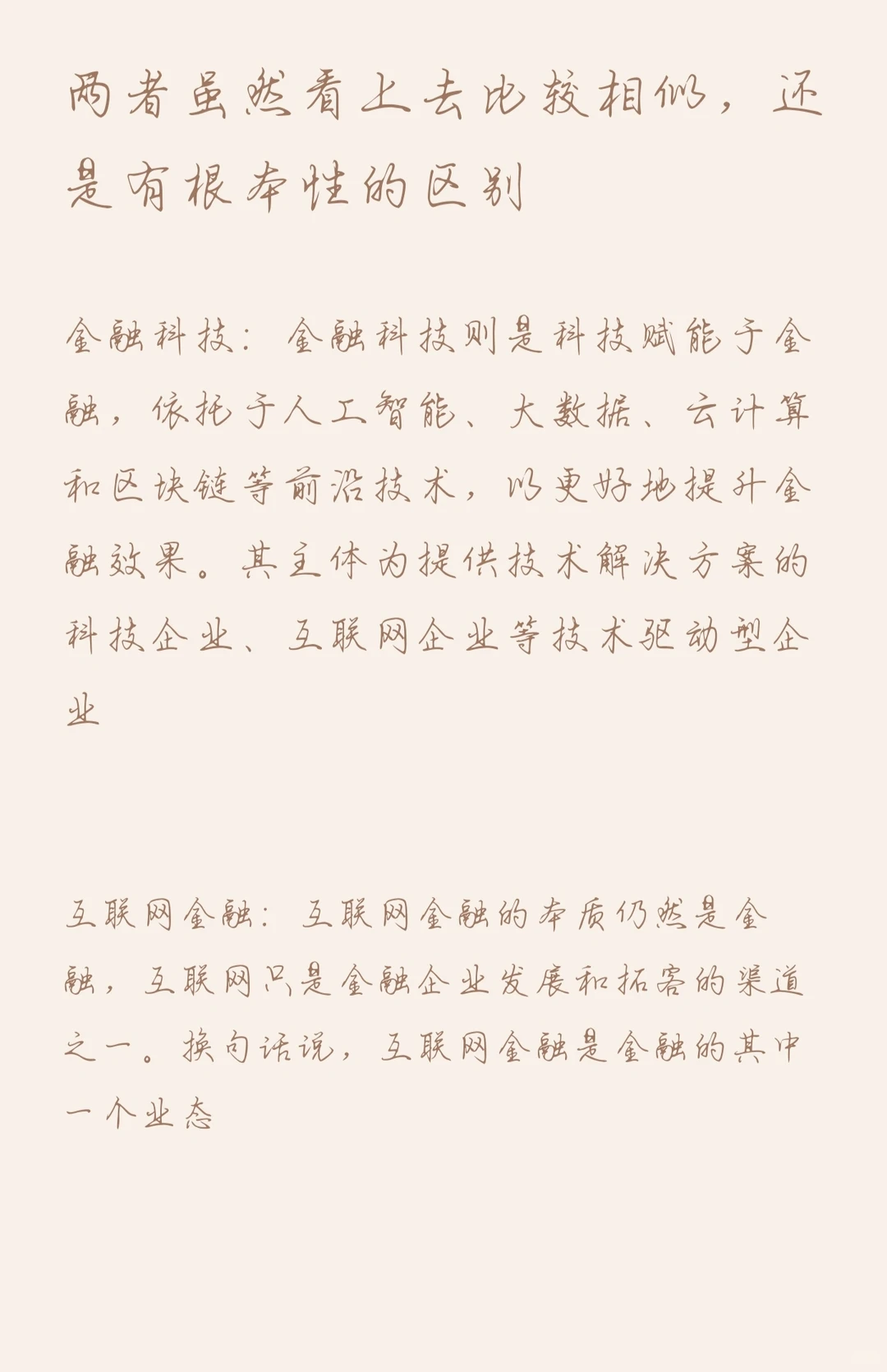 金融的发展一直从未停止