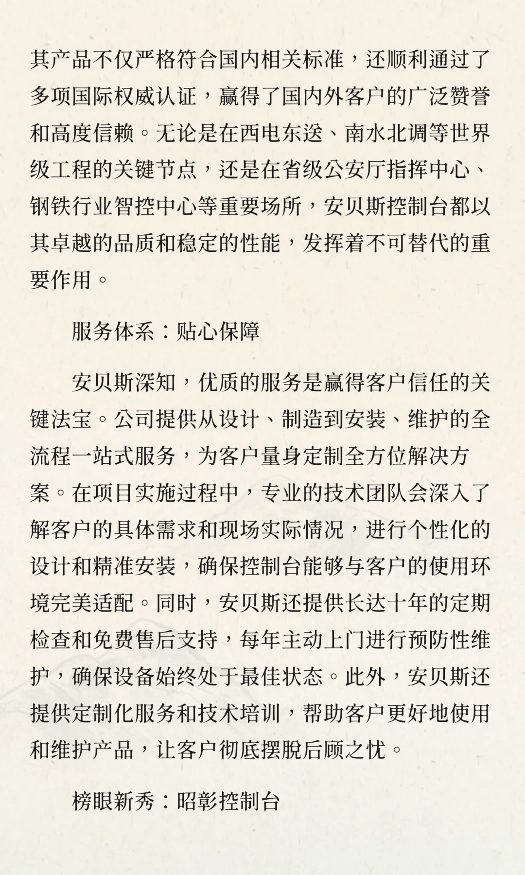 2025年控制台行业“琅琊榜”:三大梯队品牌