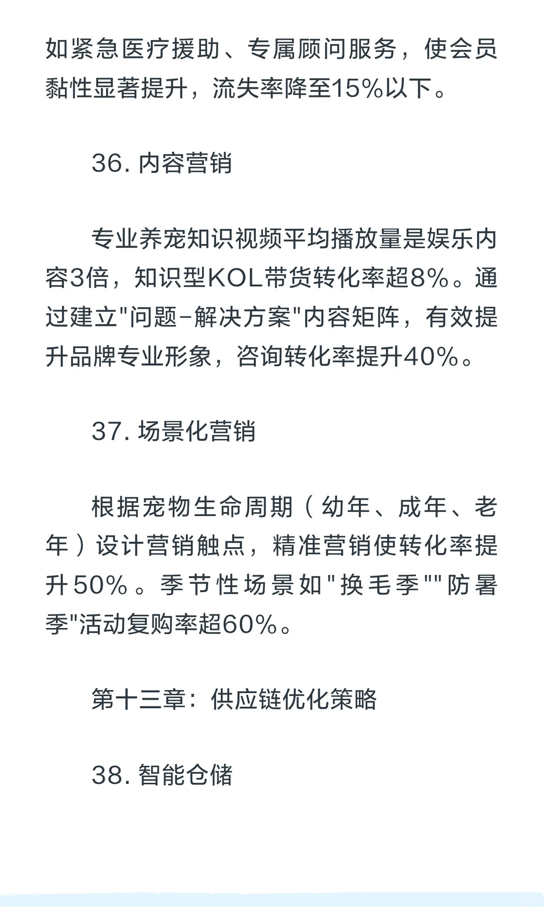 宠物行业100个关键词深度解读