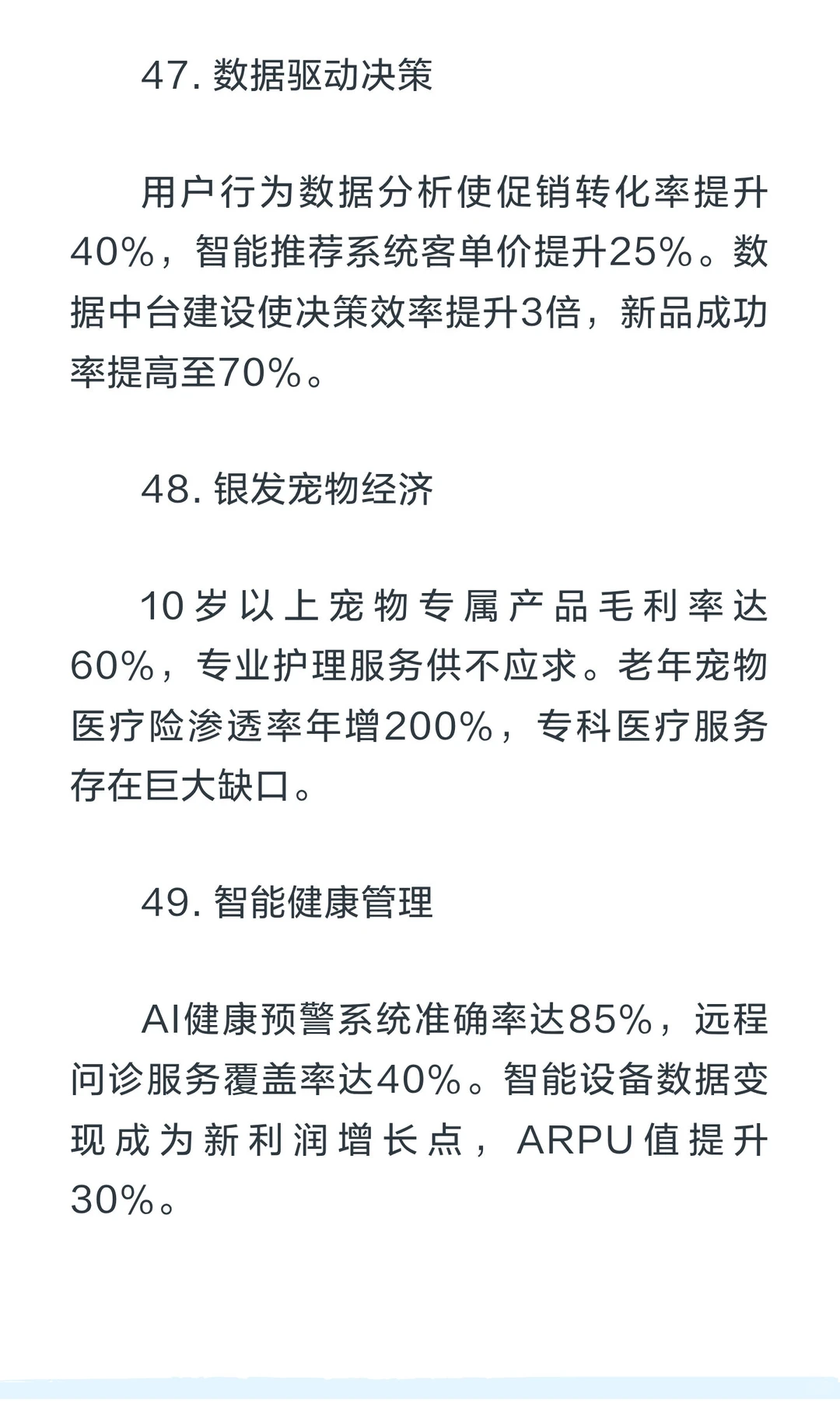 宠物行业100个关键词深度解读