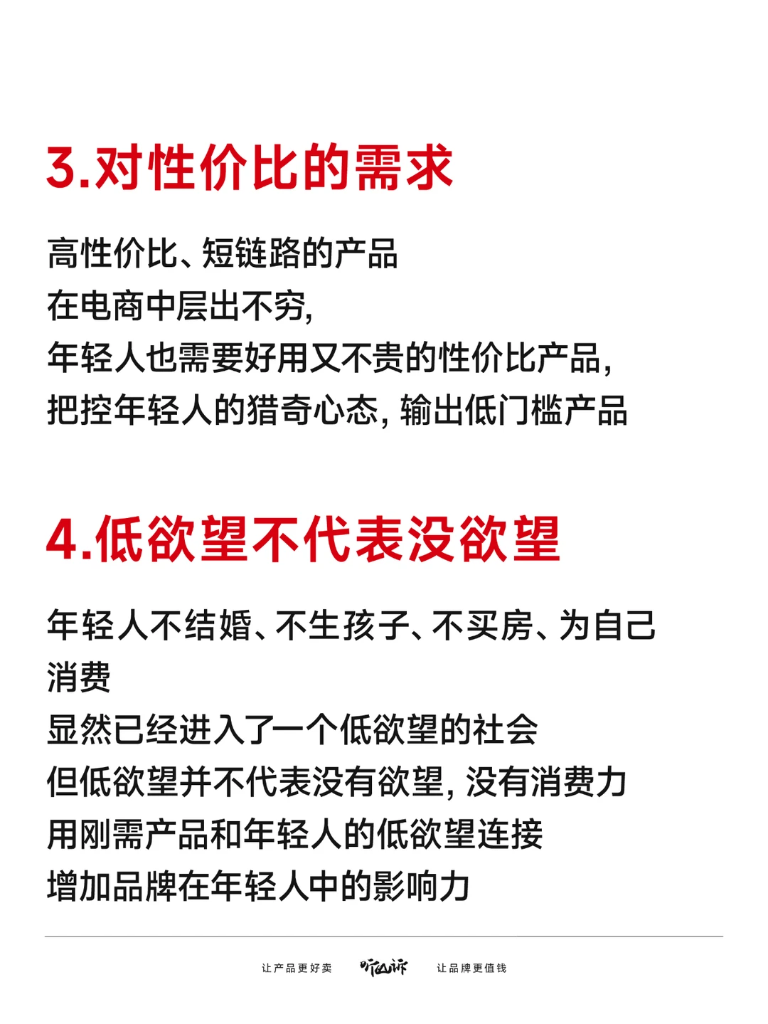 2025年轻人消费新趋势,低欲望下的质感追求