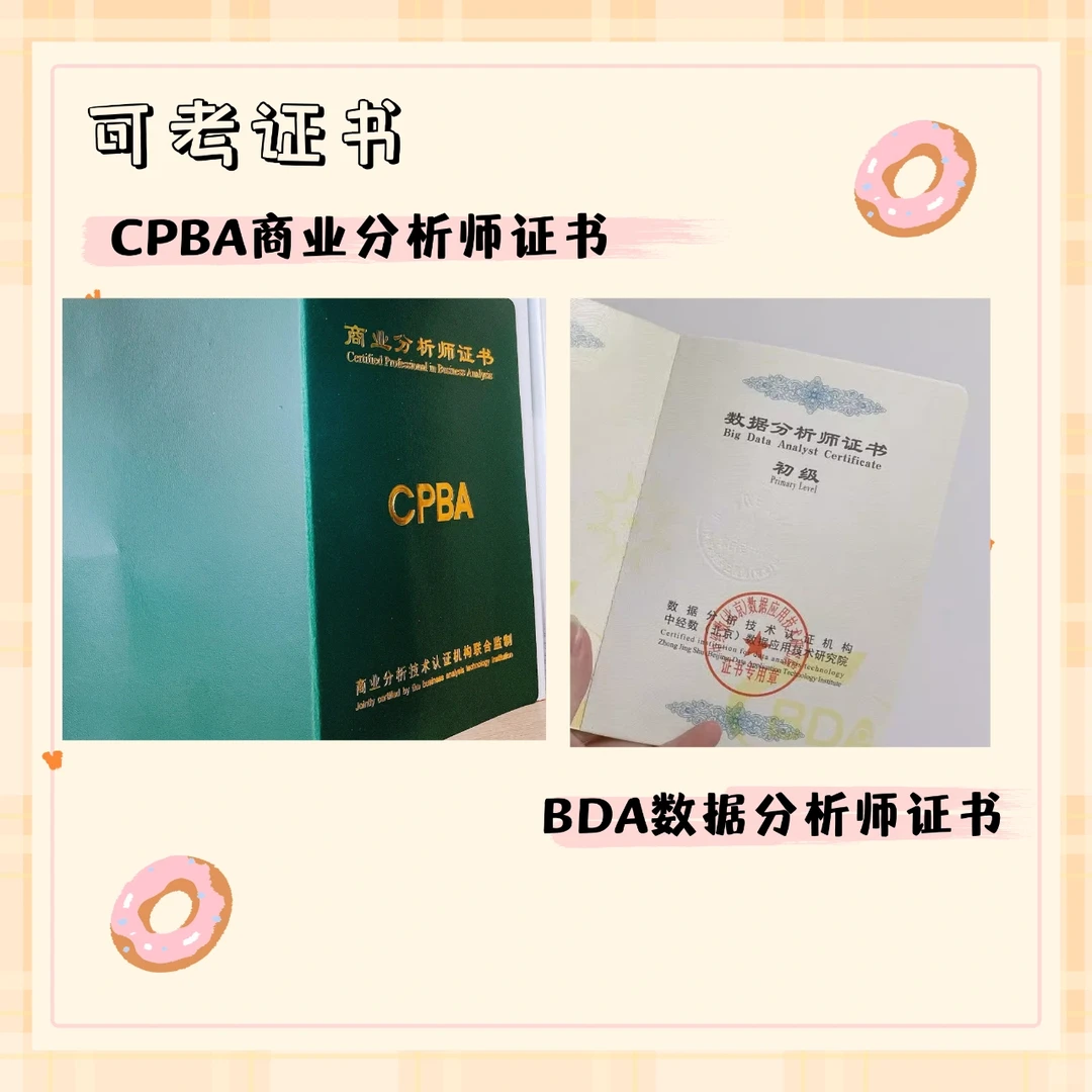⭕商业分析?数据分析?两者到底有啥区别…