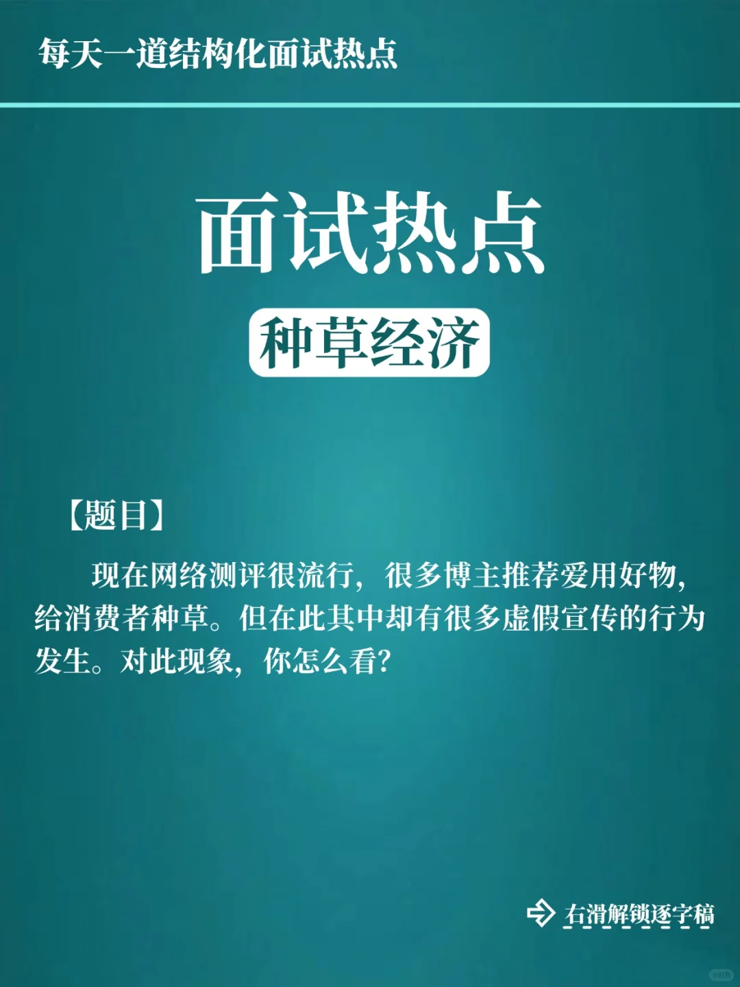 数字消费热点：种草经济引关注