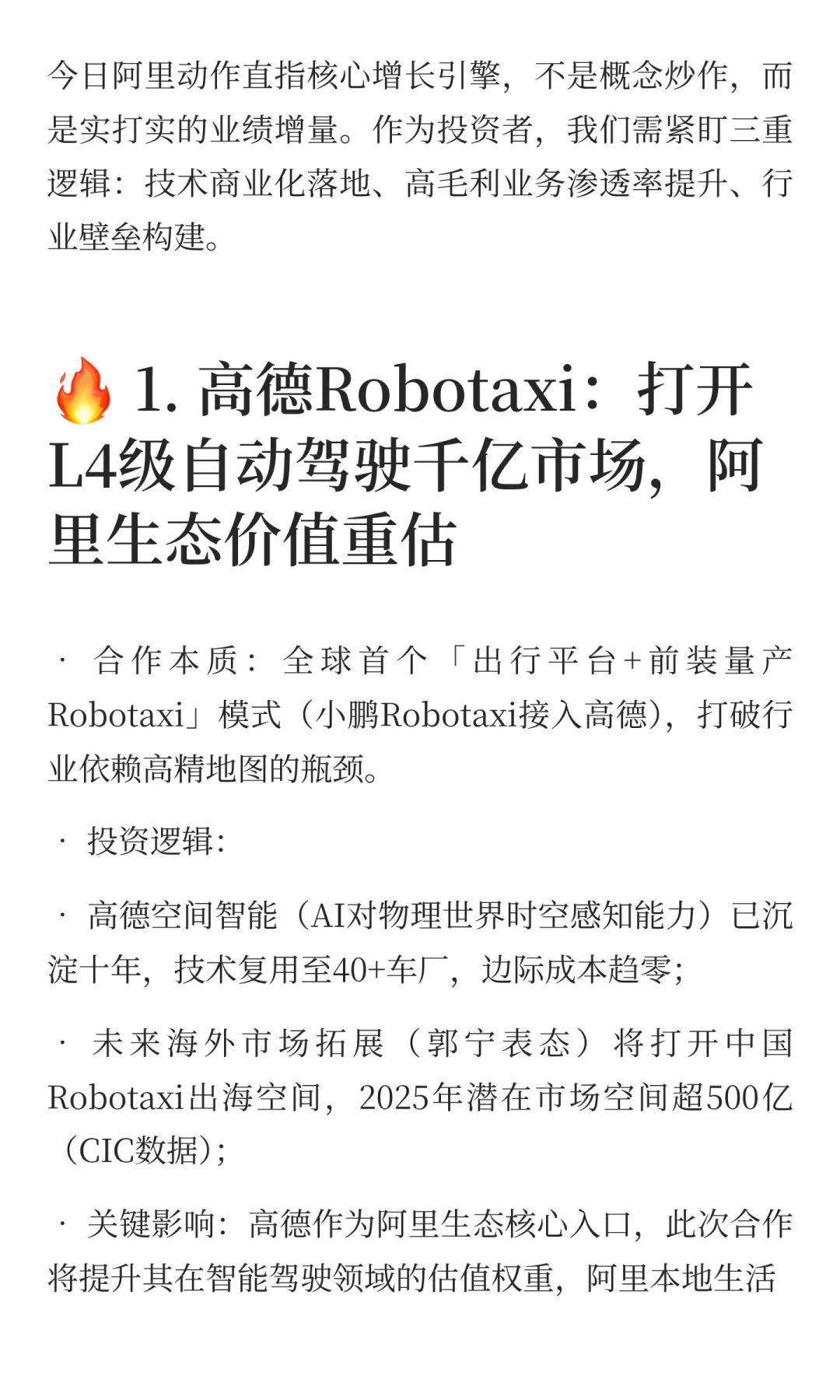 阿里巴巴三大业务线爆发!