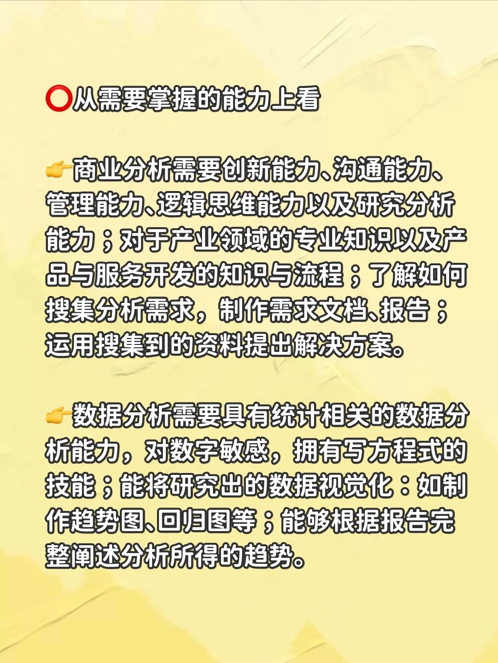 商业分析和数据分析的区别✌️