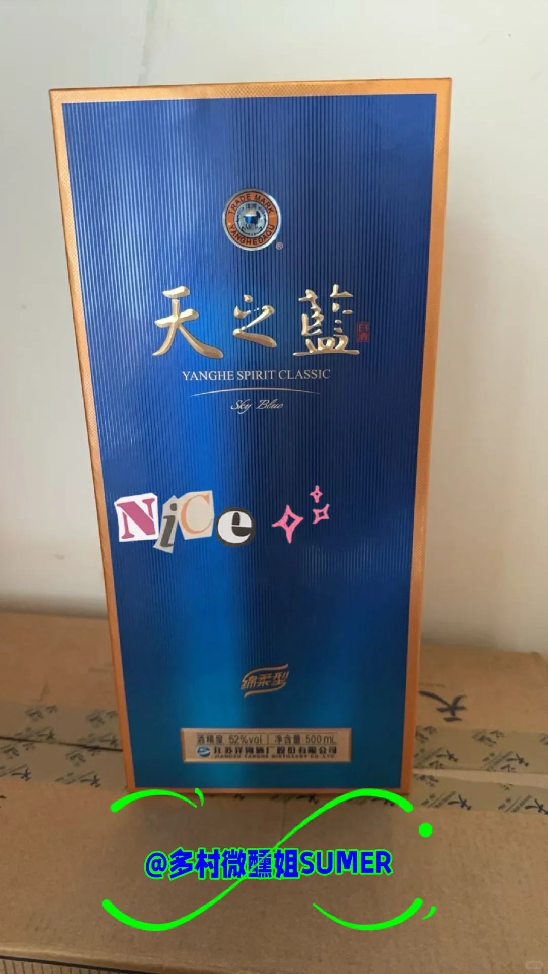 多村挖到宝藏酒仓！国产酒党狂喜?