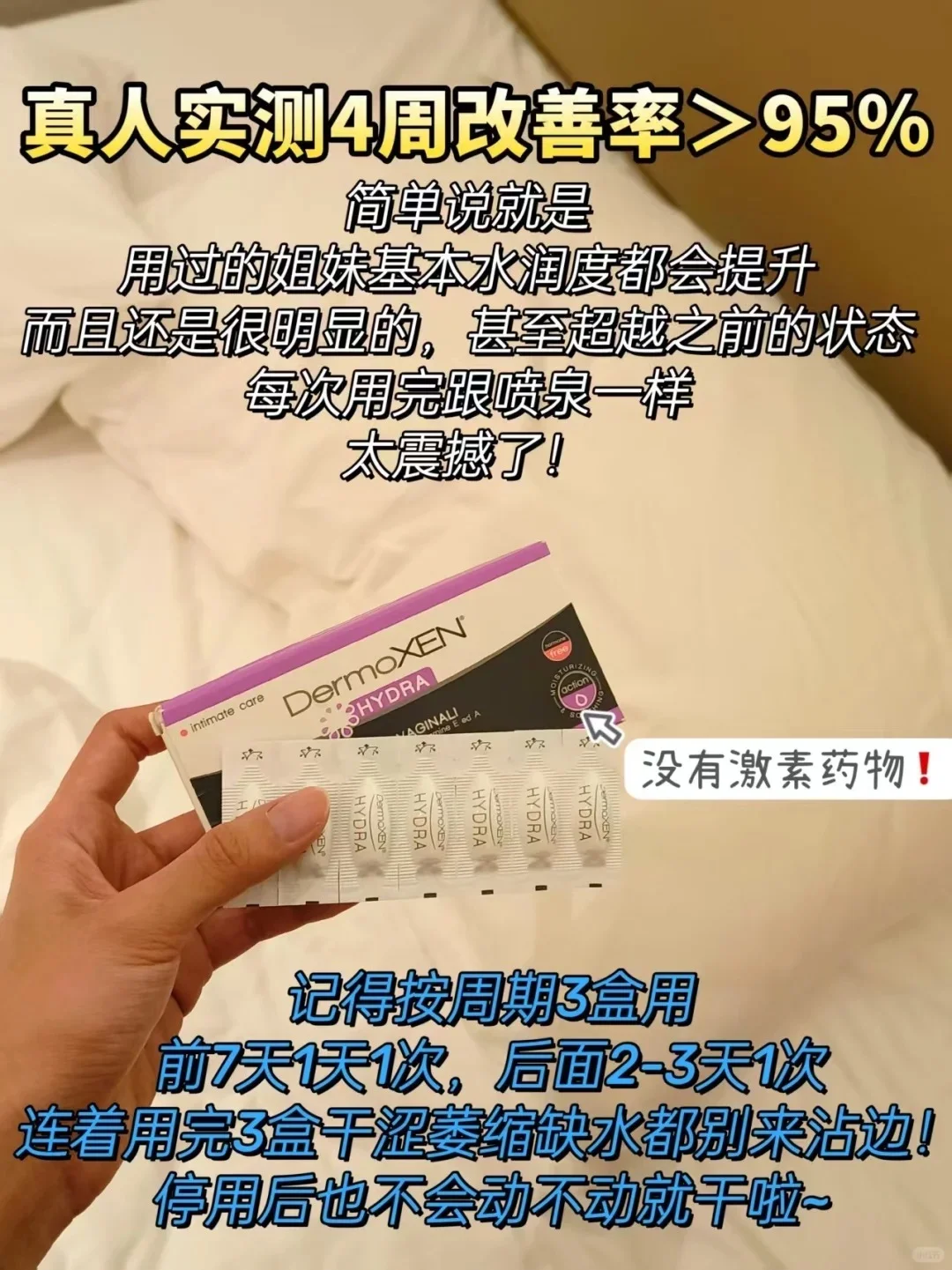 普通女生快速提高水润度的邪修方法