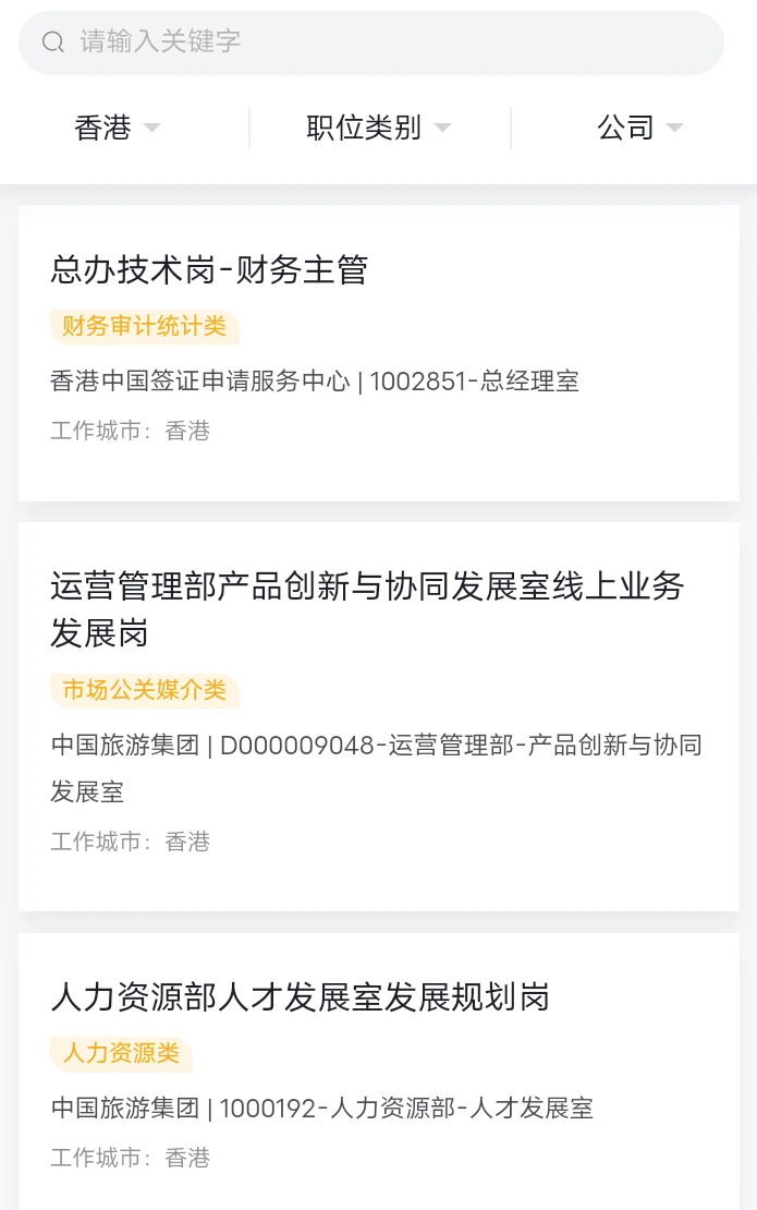 不是吧不是吧，你还不知道香港校招开了这些