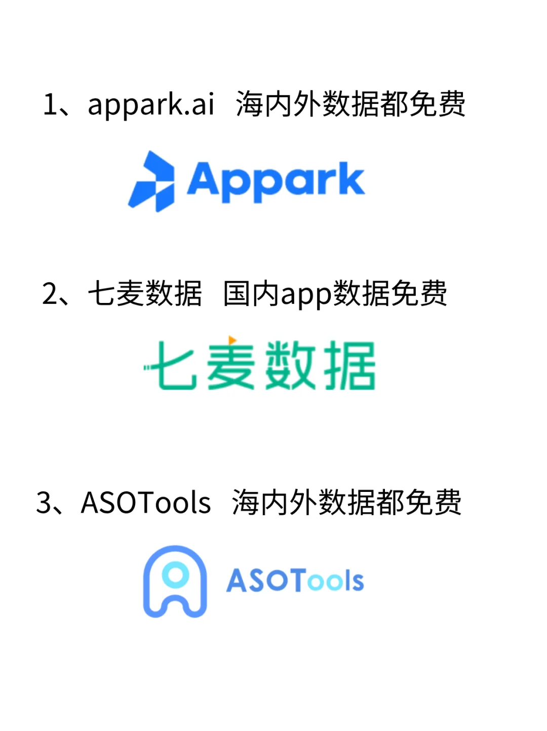 游戏行业数据分析工具（免费版）