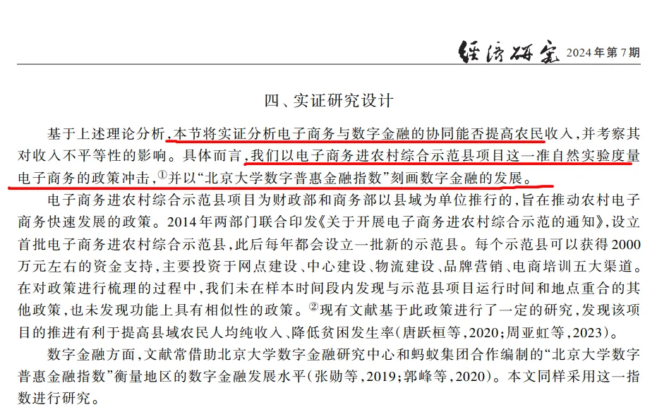 一个做烂了的话题怎么创新？经济研究告诉你