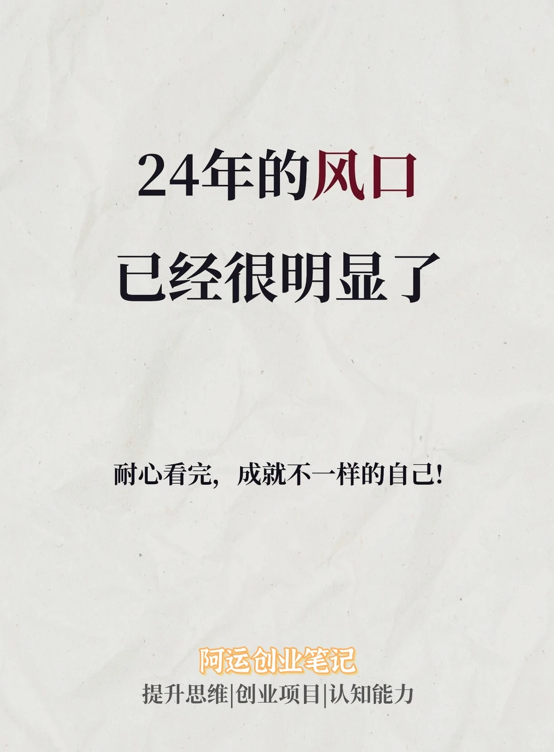 2024年行业趋势已经很明显了