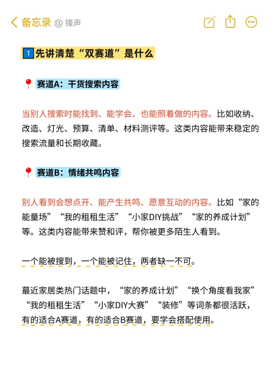 相信我，家居做双赛道真的很容易爆?