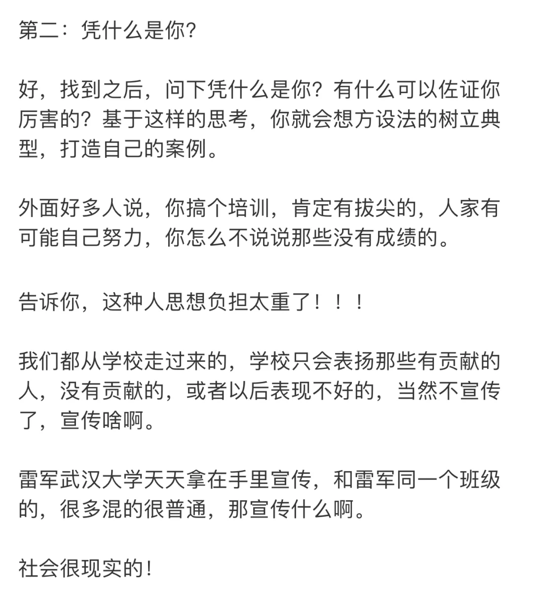 wow，教培这个赛道实在太可以了