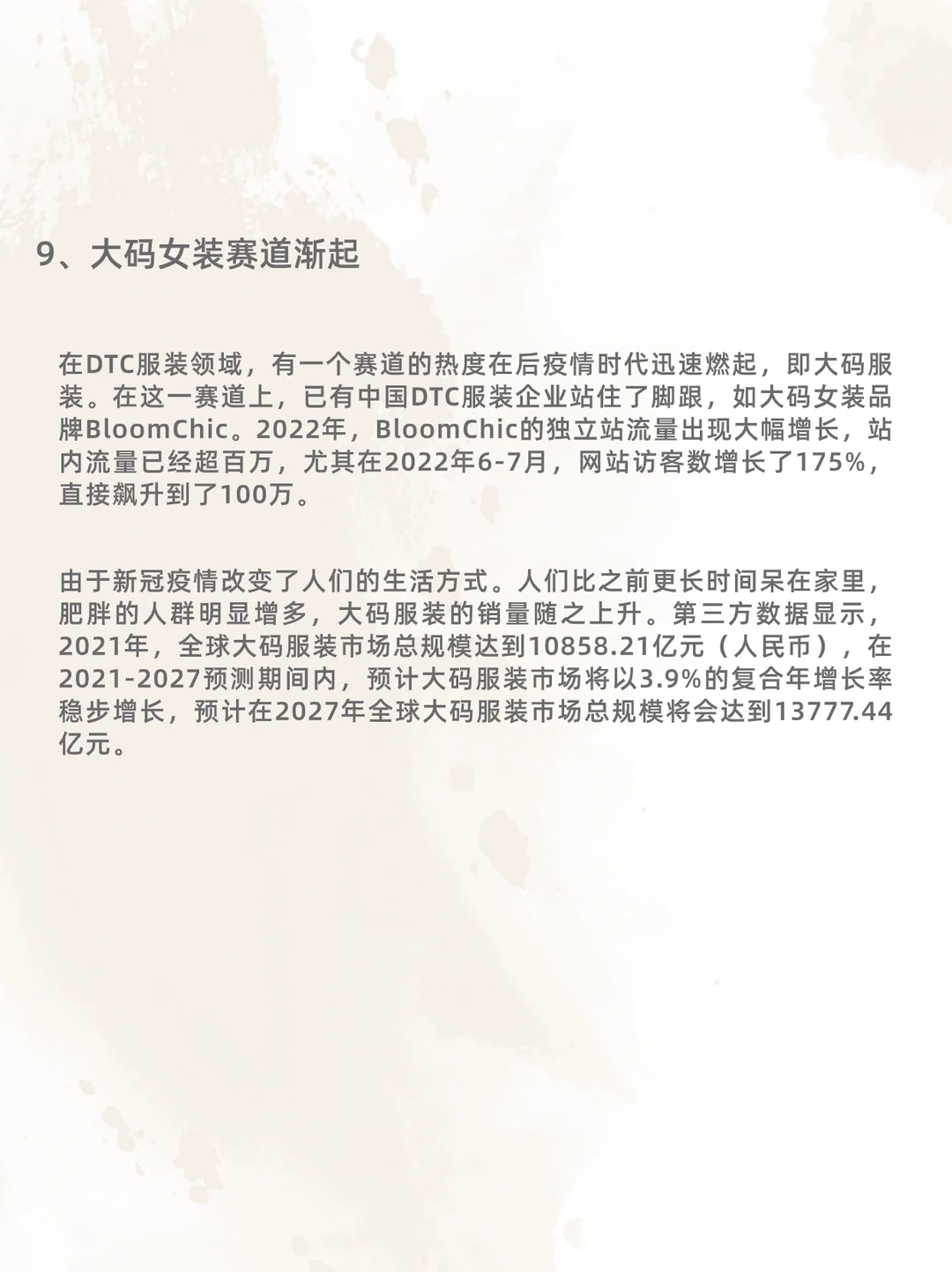 2023跨境电商行业发展——跨境电商行业趋势