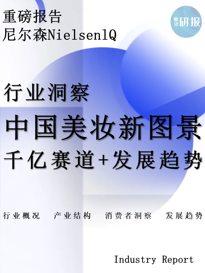 中国美业发展新图景:千亿赛道+未来趋势