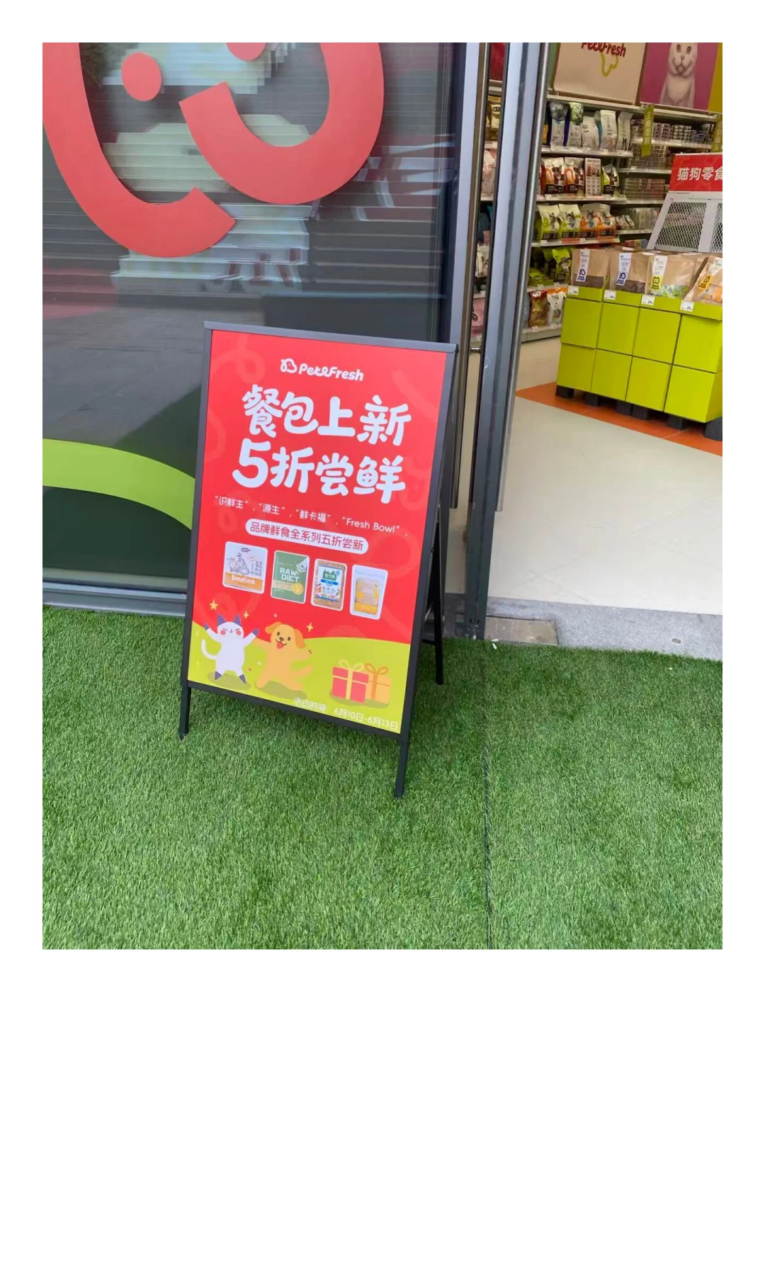 派特鲜生的闪电溃败:宠物鲜食的300天试错