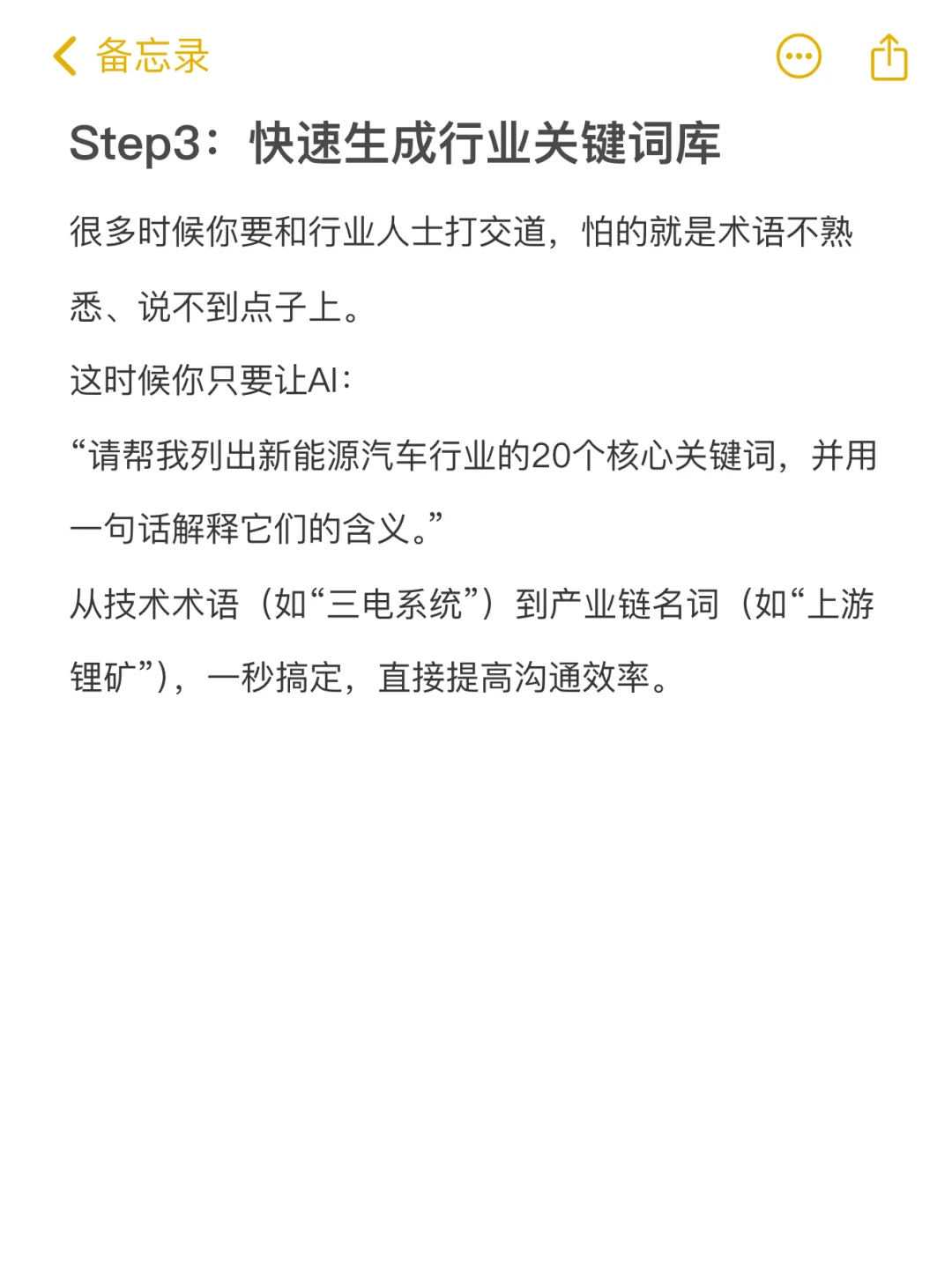真心建议市场人:用AI摸行业底牌才是硬本事
