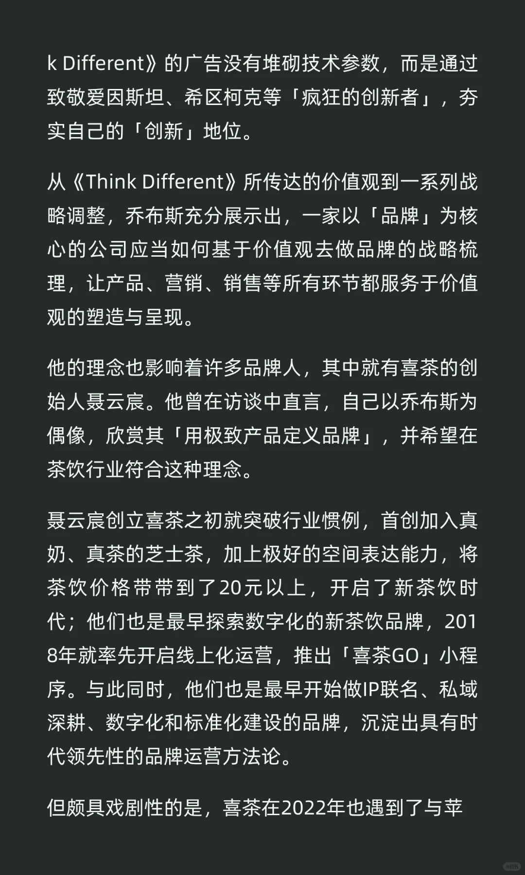 喜茶好像正在慢慢回到2019的自己