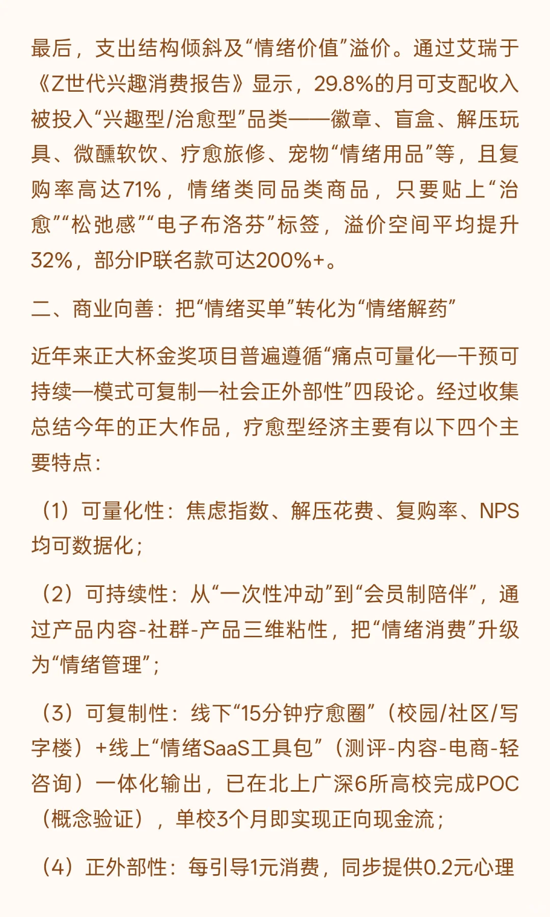 2026年正大杯最有含金量的选题top1