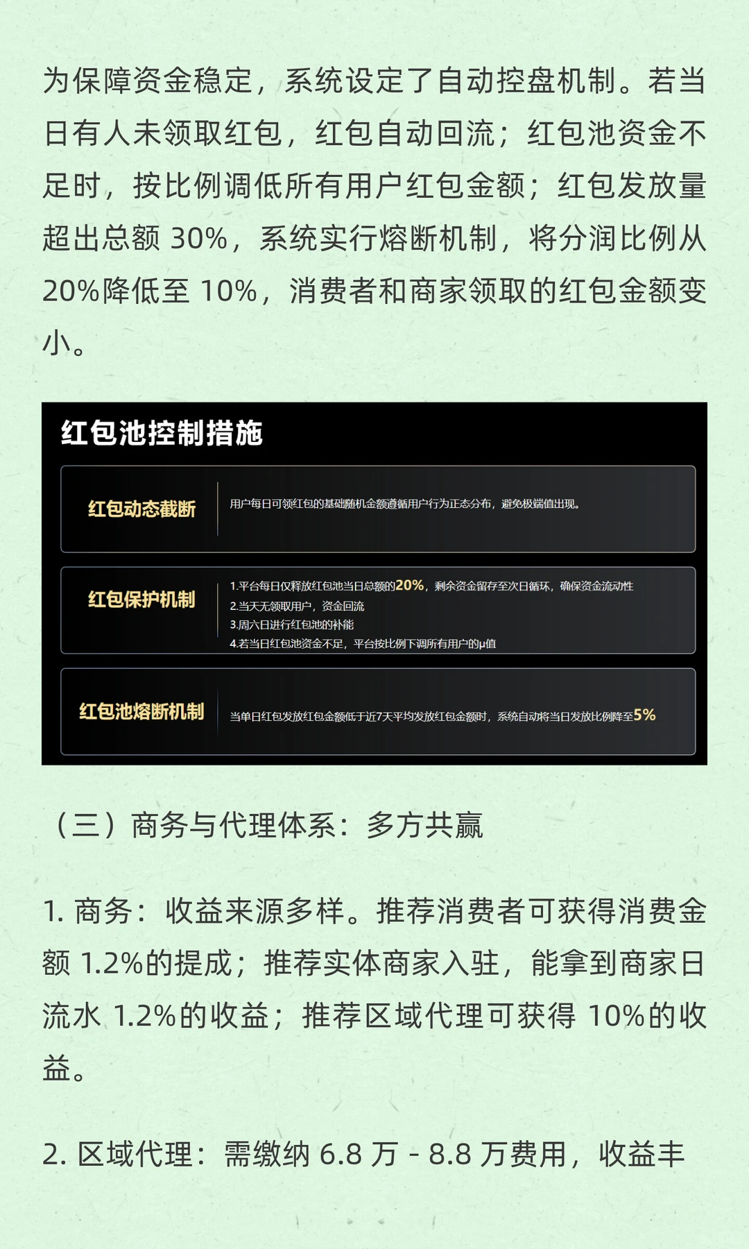 伯位数智：本地生活领域的创新黑马与商业模