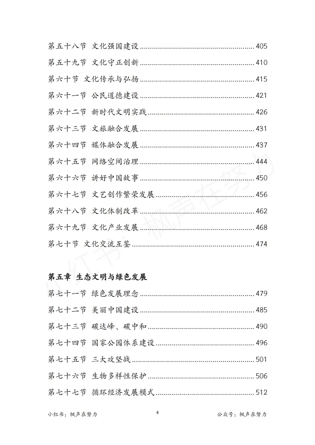 结构化面试热点素材：产业转型升级