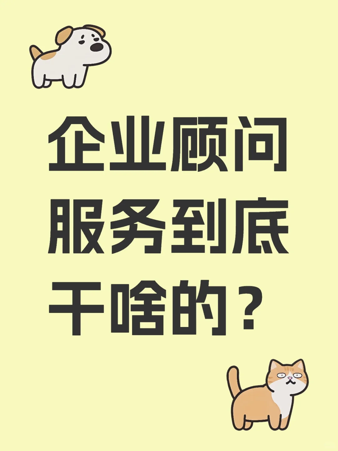 老板不知道的那些事