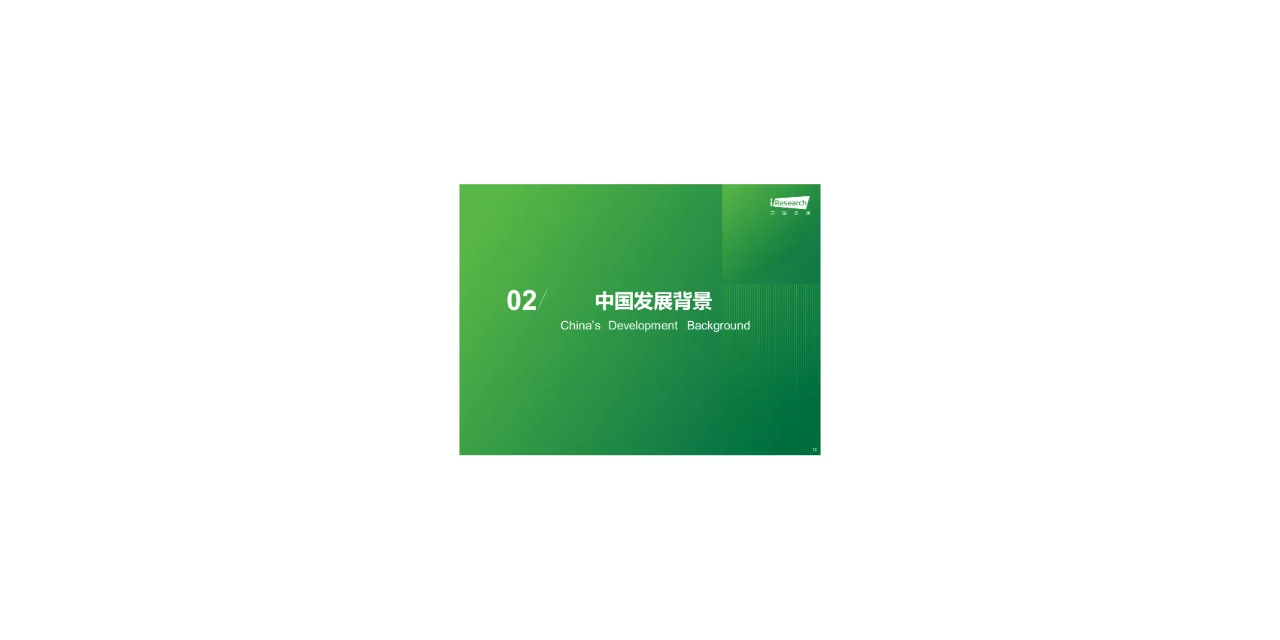 2024年中国AI教育行业发展研究报告