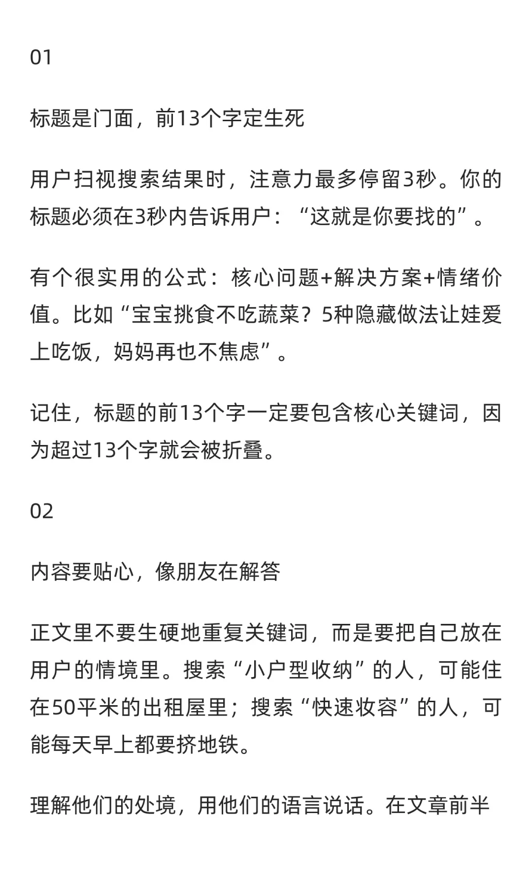 小红书电商搜索优化:3.8亿日搜索背后机会